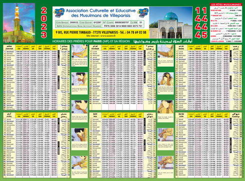 Calendrier de banque arabe